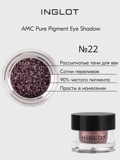 Багровый