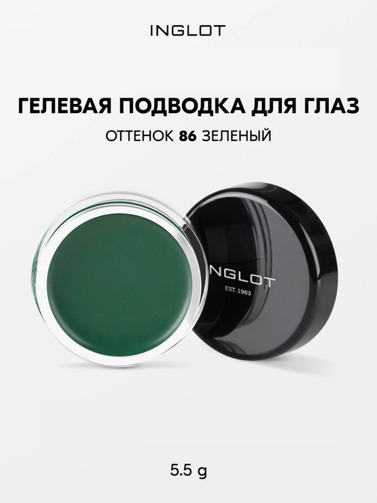 INGLOT AMC Eyeliner Gel гелевая подводка для глаз водостойкая, матовая 5.5 мл - 