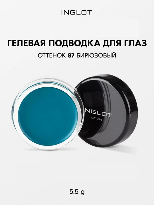 INGLOT AMC Eyeliner Gel гелевая подводка для глаз водостойкая, матовая 5.5 мл - 