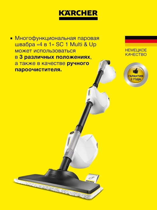 Karcher SC 1 Multi & Up 1.516-410.0 – uy uchun ixcham bug 'tozalagich