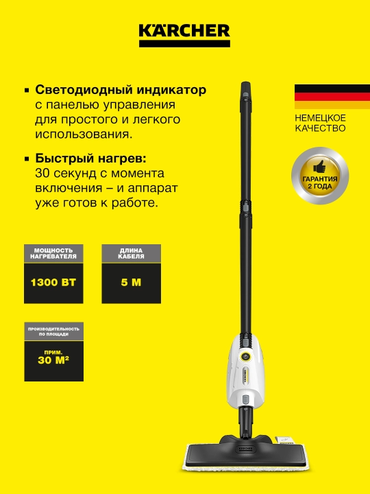 Karcher SC 1 Multi & Up 1.516-410.0 – uy uchun ixcham bug 'tozalagich