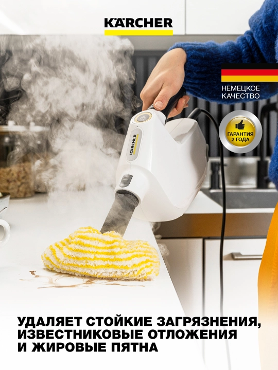 Karcher SC 1 Multi & Up 1.516-410.0 – uy uchun ixcham bug 'tozalagich
