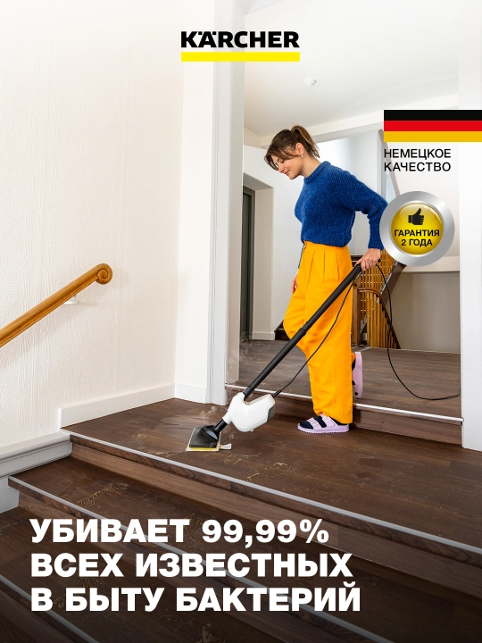 Karcher SC 1 Multi & Up 1.516-410.0 – uy uchun ixcham bug 'tozalagich