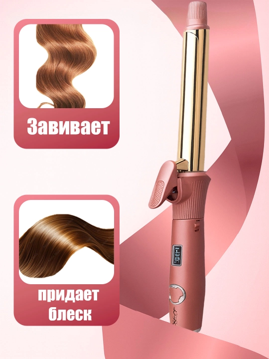 Ployka konusli jingalak sochlar uchun MAC Styler, raqamli displey, 230°C gacha
