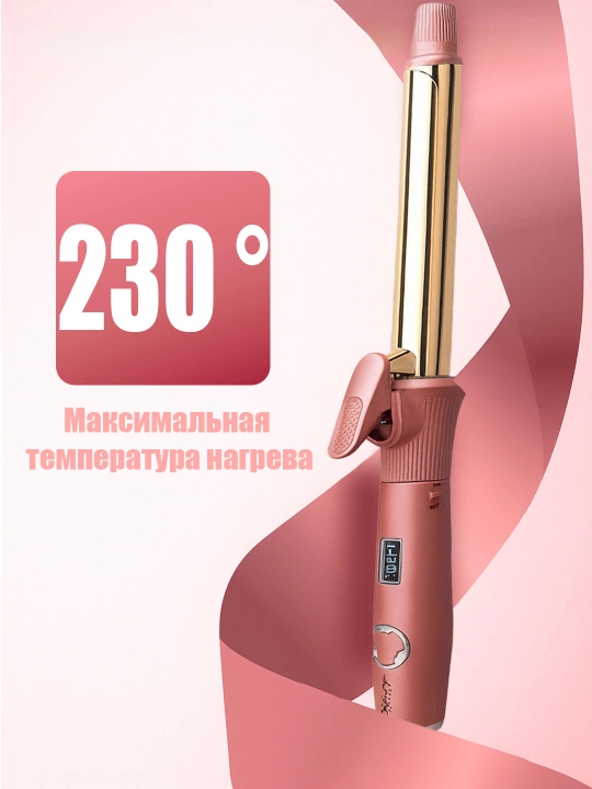 Ployka konusli jingalak sochlar uchun MAC Styler, raqamli displey, 230°C gacha