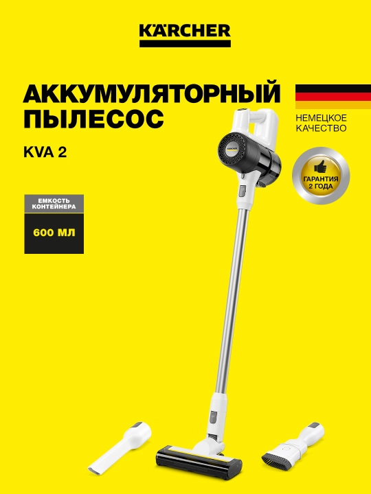 Karcher KVA 2 1.198-730.0 – аккумуляторный пылесос для быстрой уборки дома - 