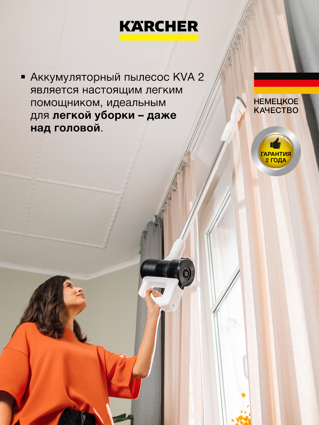 Karcher KVA 2 1.198-730.0 – аккумуляторный пылесос для быстрой уборки дома