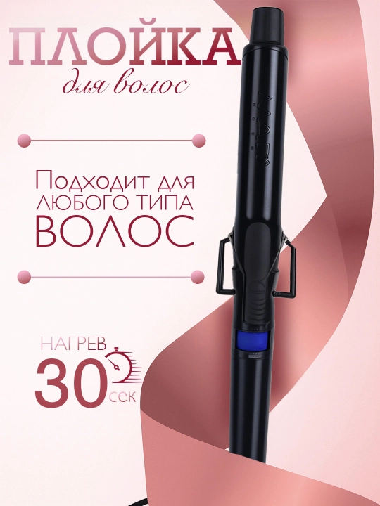 Ployka konusli jingalak sochlar uchun MAC Styler, raqamli displey, 230°C gacha - 