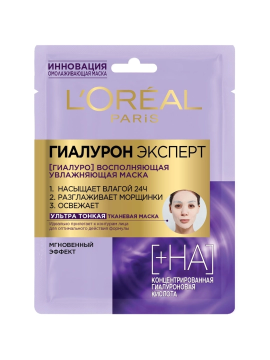 LOREAL Гиалурон эксперт, маска тканевая, 30 г