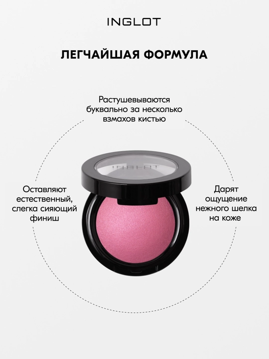 Rosie Cheeks Blush INGLOT yaltiroq yuz uchun ipak rumyana