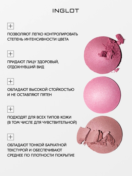 Rosie Cheeks Blush INGLOT yaltiroq yuz uchun ipak rumyana