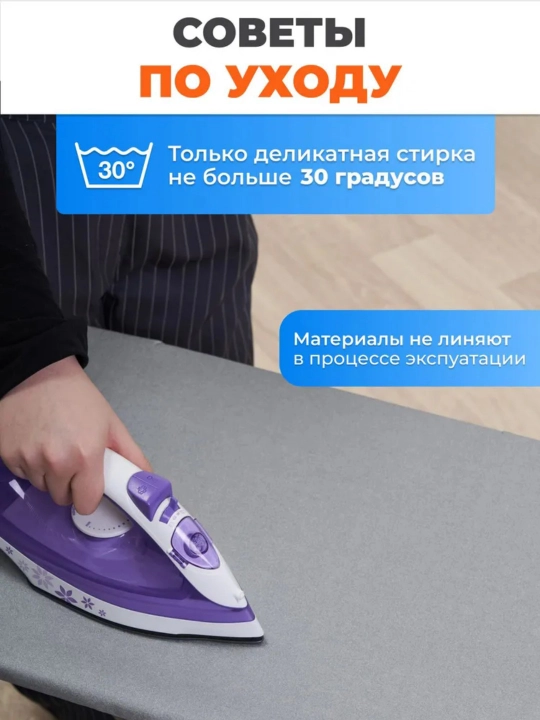 Dazmollash taxtasi qopqog'i 140x50 Teflon, qoplama ko'pik, kulrang Teflon