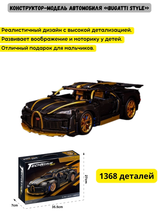 Konstruktor-avtomobil modeli Bugatti uslubida - 