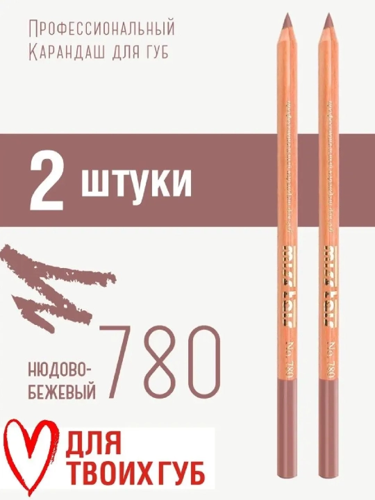 Карандаш для губ, водостойкий, Miss Tais (780, 765)