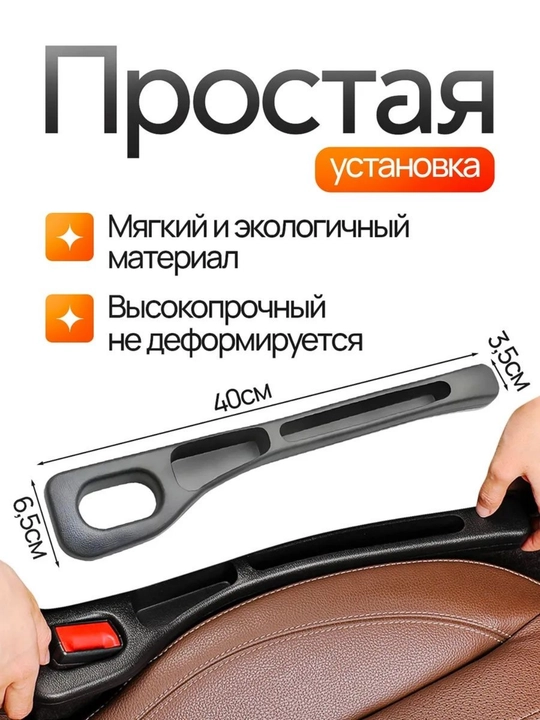 Заглушка органайзер между сиденьями автомобиля