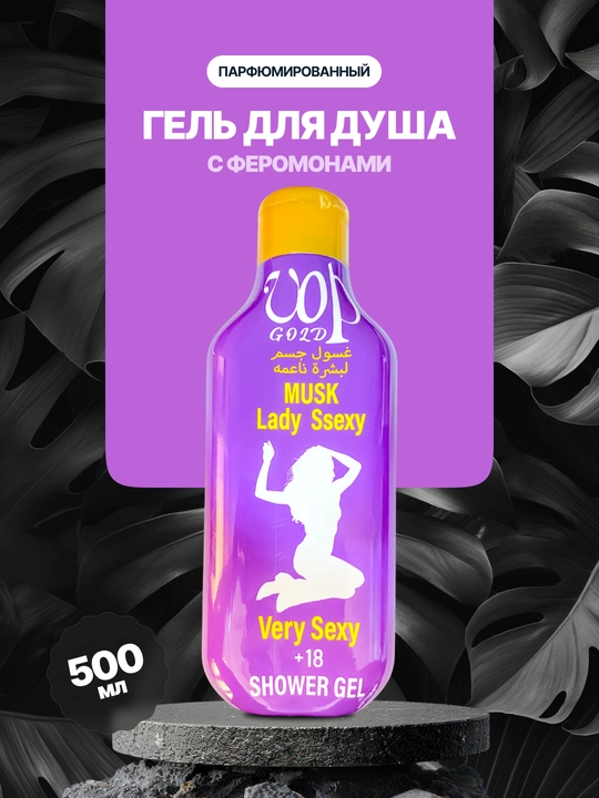 Parfyumlangan dush uchun gel feromonlar bilan, 500 ml - 