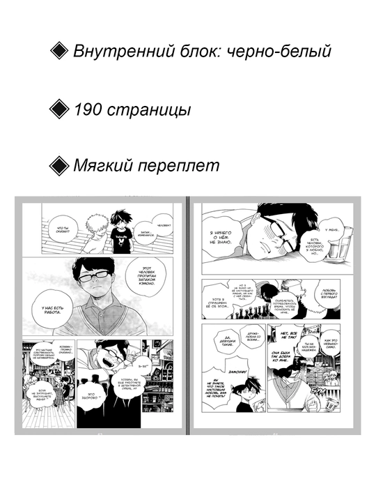 Manga, Intcident Ke`mono 2 tom