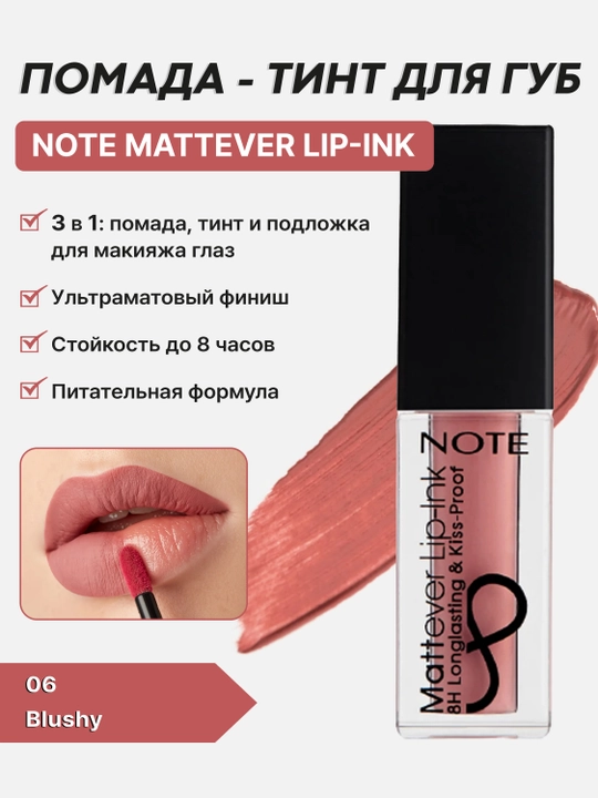 Lab bo‘yog‘i - Note Mattever Lip-Ink 01, 02, 03, 04, 05, 06, 07, 08, 4.5 ml