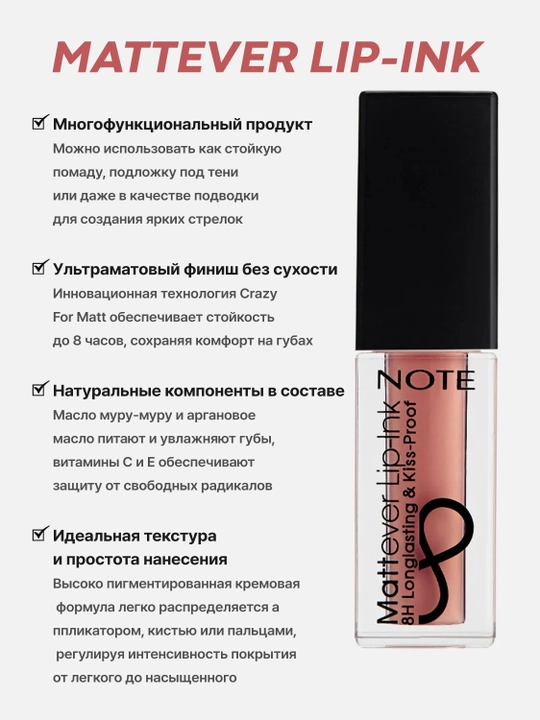 Lab bo‘yog‘i - Note Mattever Lip-Ink 01, 02, 03, 04, 05, 06, 07, 08, 4.5 ml