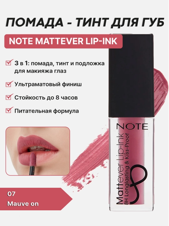 Lab bo‘yog‘i - Note Mattever Lip-Ink 01, 02, 03, 04, 05, 06, 07, 08, 4.5 ml