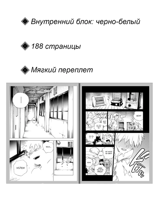 Манга Инцидент Кэмоно, 3 том