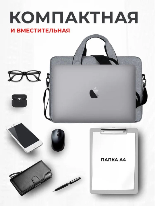 Чехол для ноутбука, сумка для ноутбука, портфель для документов 15,6 дюймов