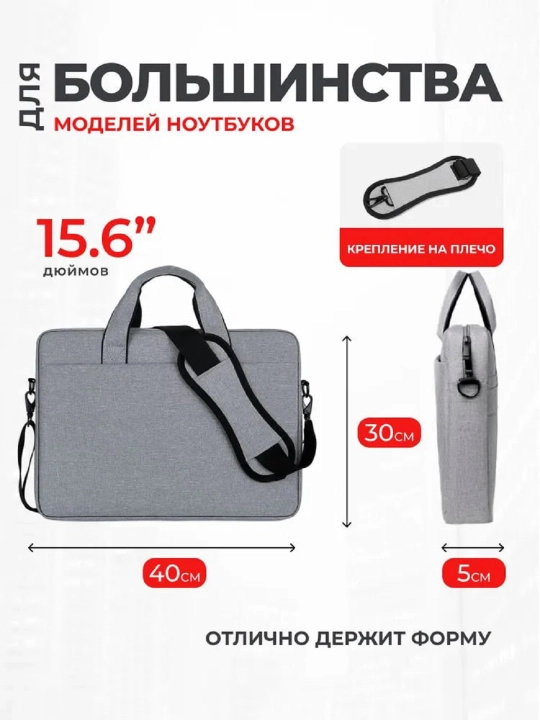 Чехол для ноутбука, сумка для ноутбука, портфель для документов 15,6 дюймов