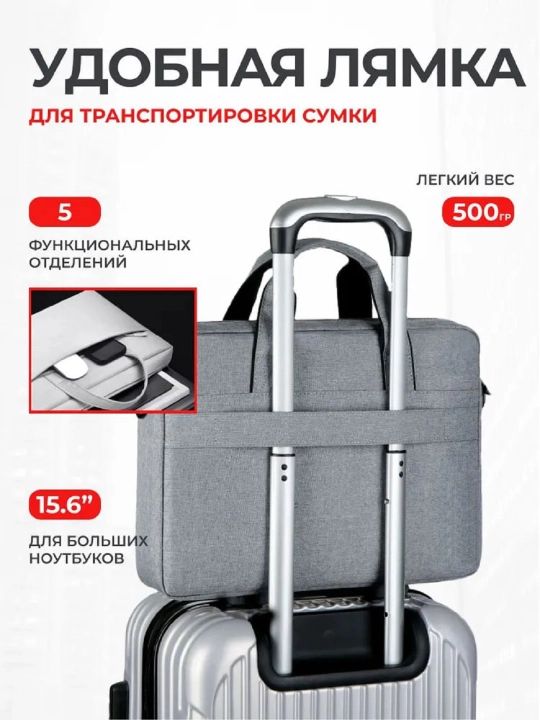 Чехол для ноутбука, сумка для ноутбука, портфель для документов 15,6 дюймов