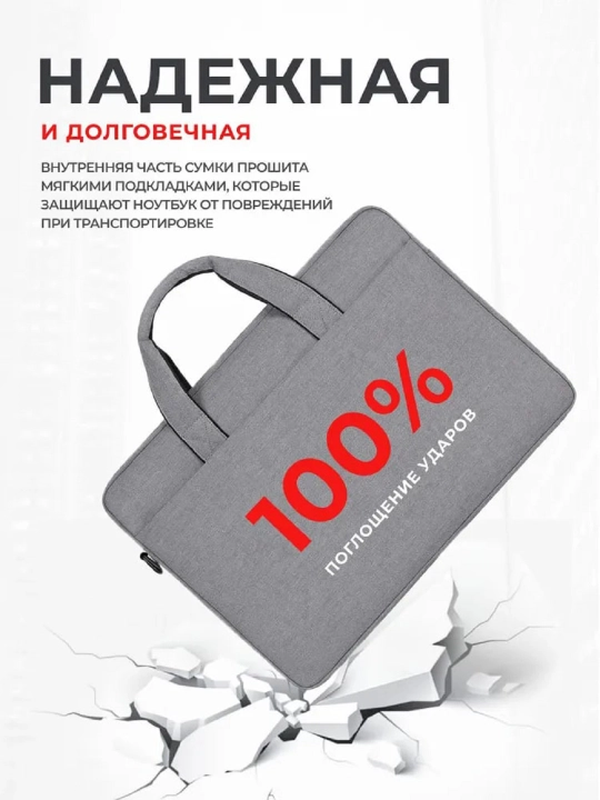 Чехол для ноутбука, сумка для ноутбука, портфель для документов 15,6 дюймов