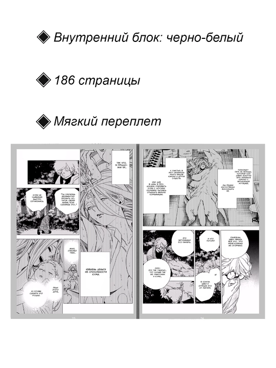 Манга, Инцидент Кэмоно 4 том, АИМОТО Шоу