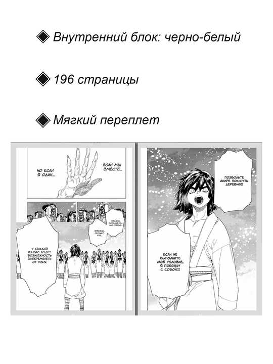 Manga, Intsident Kemono, 6 tom