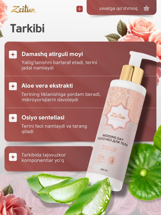 Молочко для тела Zeitun Wedding Day, с маслами розы, арганы и ши, 200 мл