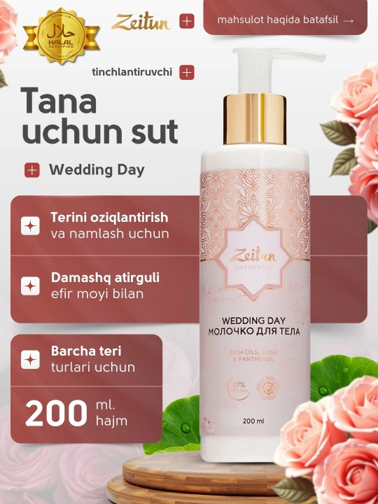 Молочко для тела Zeitun Wedding Day, с маслами розы, арганы и ши, 200 мл
