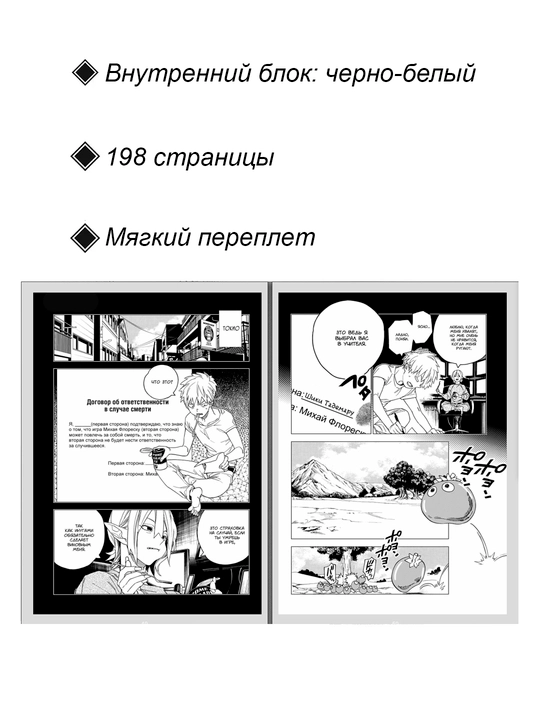 Манга, Инцидент Кэмоно, 7 том