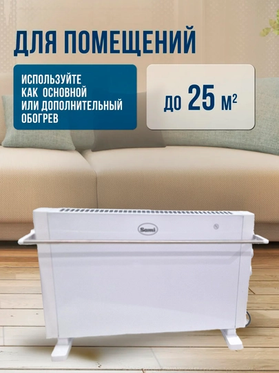 Конвекторный обогреватель 2000w — EMARKE-BKONPECH