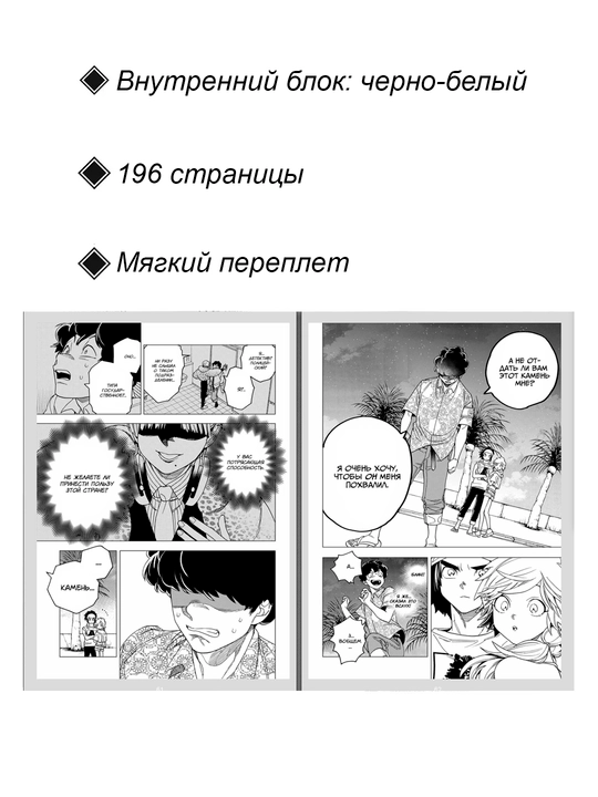 Manga, Intsident Kemono 9 tom
