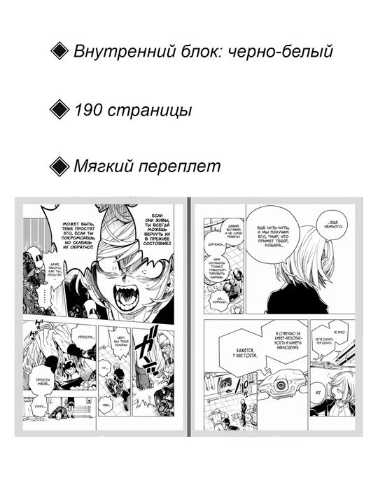 Manga, Insident Kemono 10 jild