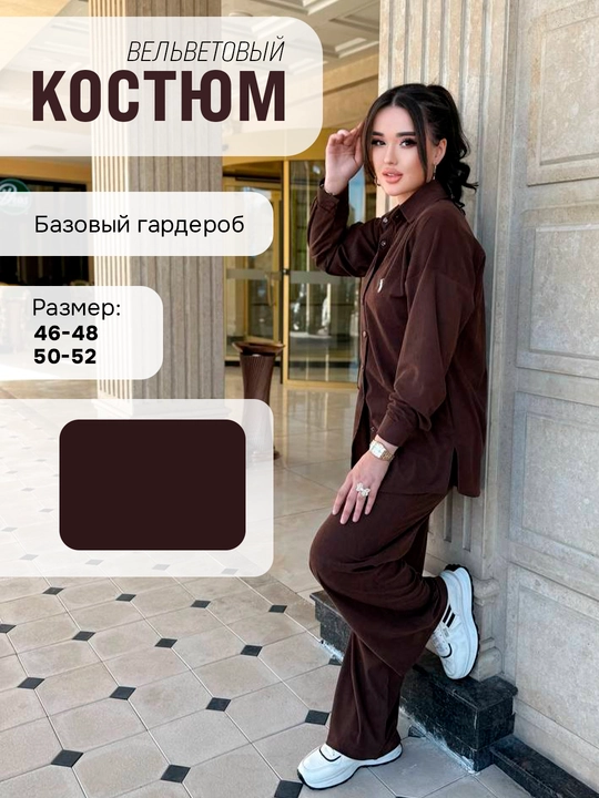 Ikki qismli kostyum standart 48-52 - 