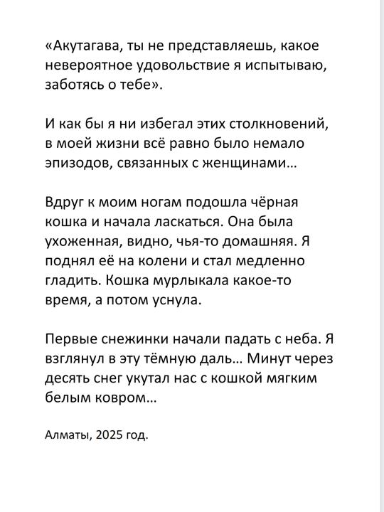 Пять историй