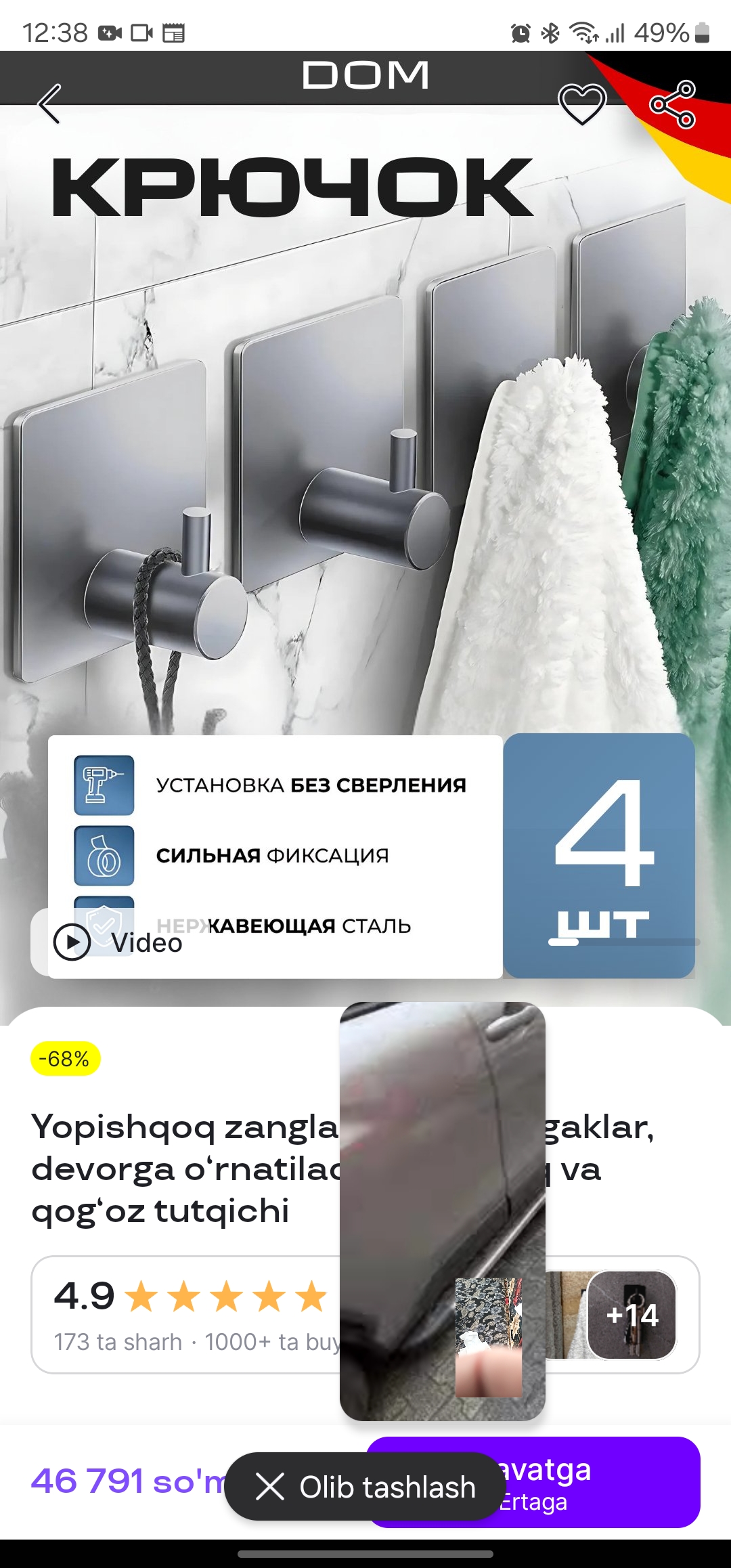 Самоклеящиеся стальные крючки, настенный держатель для полотенец и бумаги, нержавейка