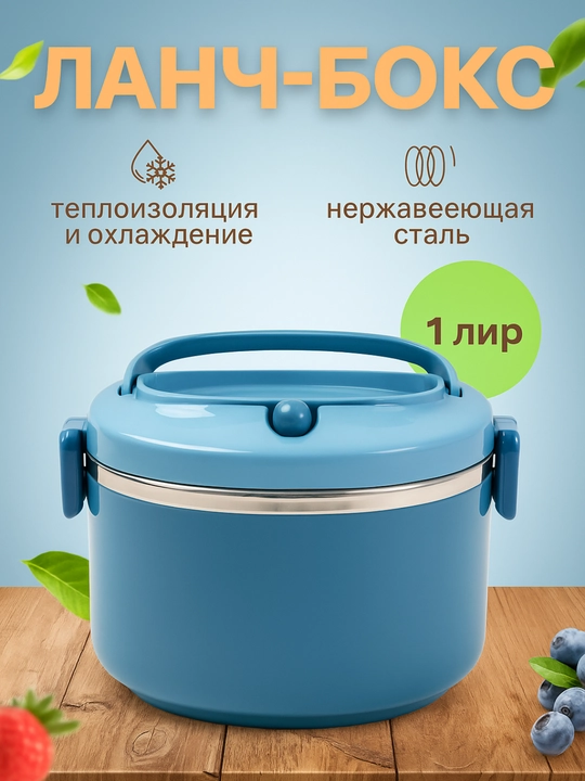 Ovqat uchun lanchboks 650 ml, qopqoqli konteyner, germetik - 