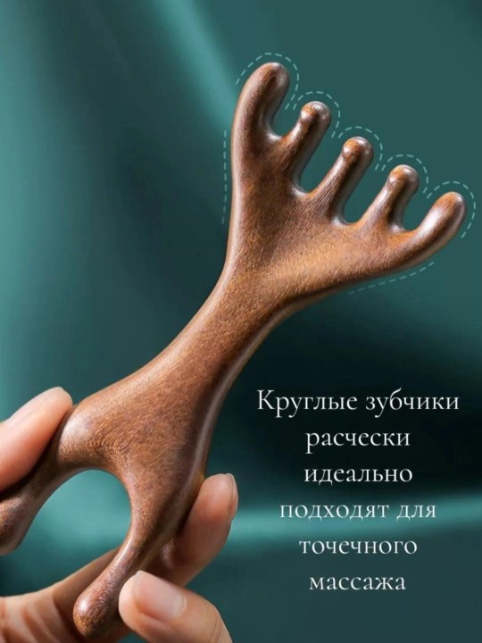 Расческа гребень для волос