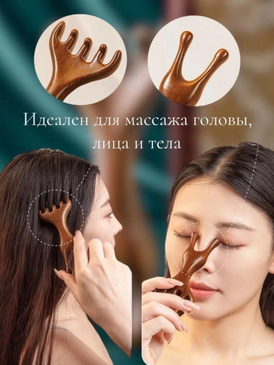 Расческа гребень для волос