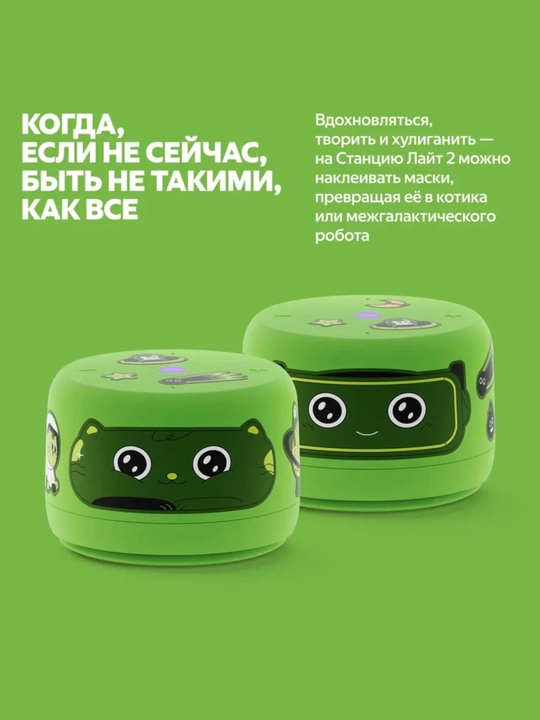 Yandex Stansiyasi Light 2 — soat bo‘lmagan, Alisa yordamchisi bilan aqlli karnay