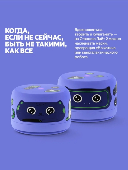 Yandex Stansiyasi Light 2 — soat bo‘lmagan, Alisa yordamchisi bilan aqlli karnay