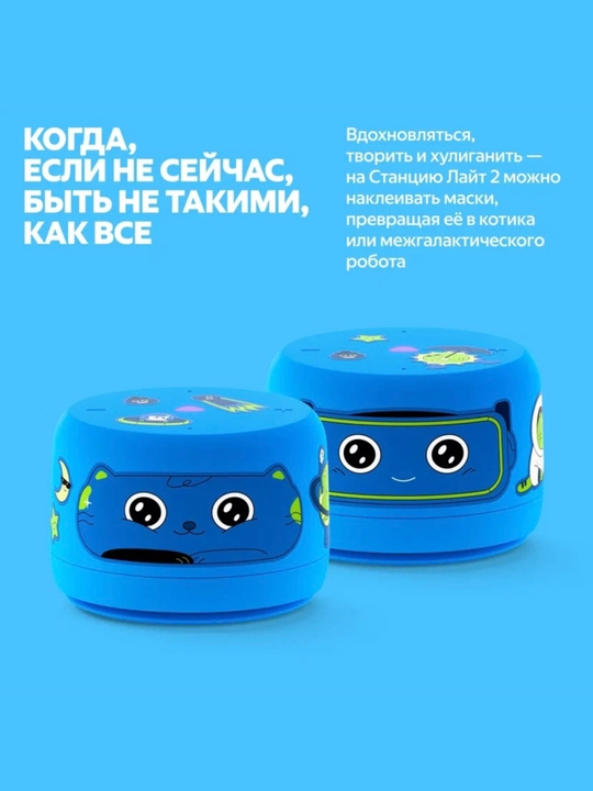 Yandex Stansiyasi Light 2 — soat bo‘lmagan, Alisa yordamchisi bilan aqlli karnay