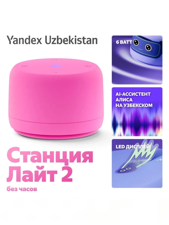 Yandex Stansiyasi Light 2 — soat bo‘lmagan, Alisa yordamchisi bilan aqlli karnay - 