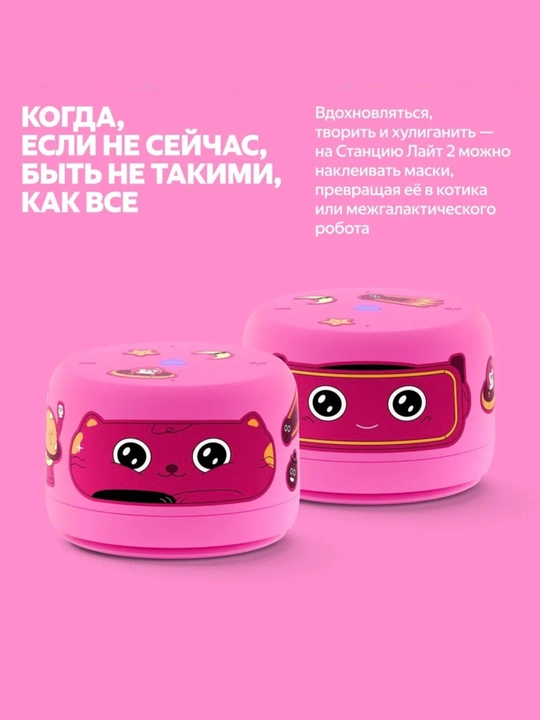 Yandex Stansiyasi Light 2 — soat bo‘lmagan, Alisa yordamchisi bilan aqlli karnay