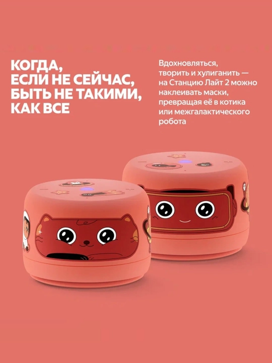 Yandex Stansiyasi Light 2 — soat bo‘lmagan, Alisa yordamchisi bilan aqlli karnay