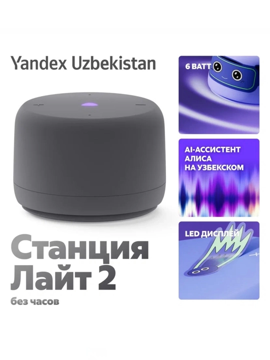 Yandex Stansiyasi Light 2 — soat bo‘lmagan, Alisa yordamchisi bilan aqlli karnay - 